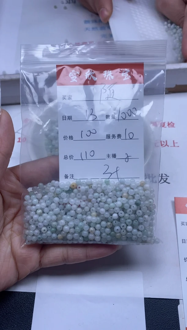 【闪购商品】翡翠颈饰未镶嵌雪欣散珠定制diy
