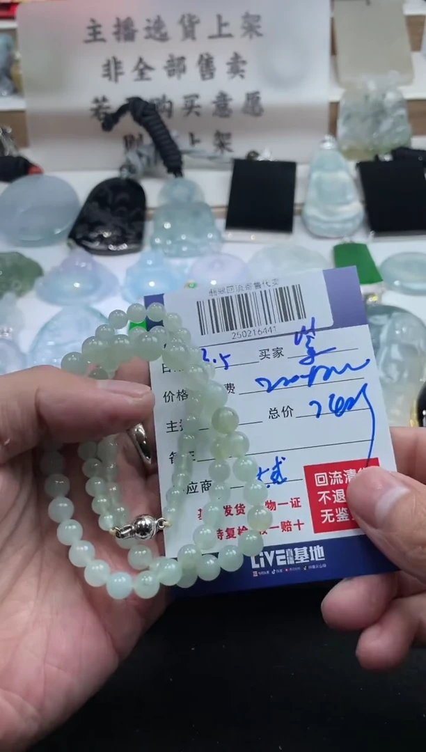 【闪购商品】定制翡翠未镶嵌250216441