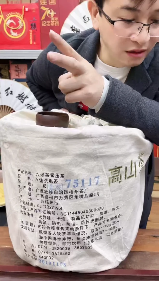 【闪购商品】三鹤【高山茶75117】分装250g