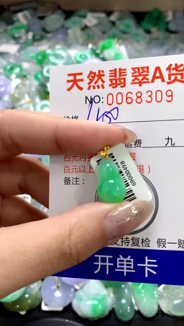 颈饰18K金镶嵌翡翠1