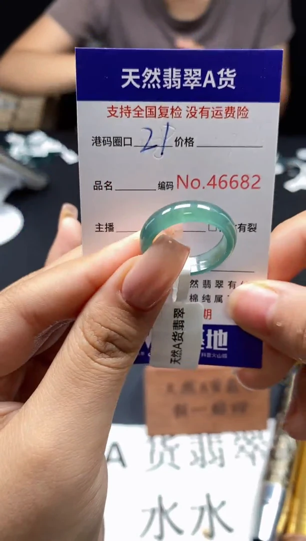 未镶嵌戒指翡翠天然A货翡翠6682
