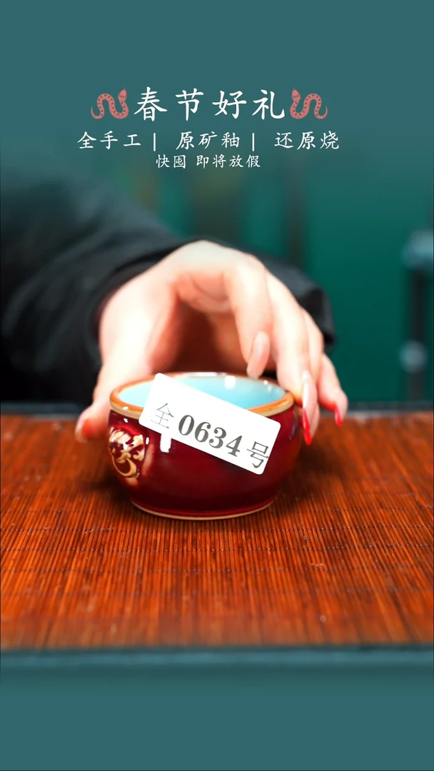 【闪购商品】原产地原矿钧瓷杯壶634