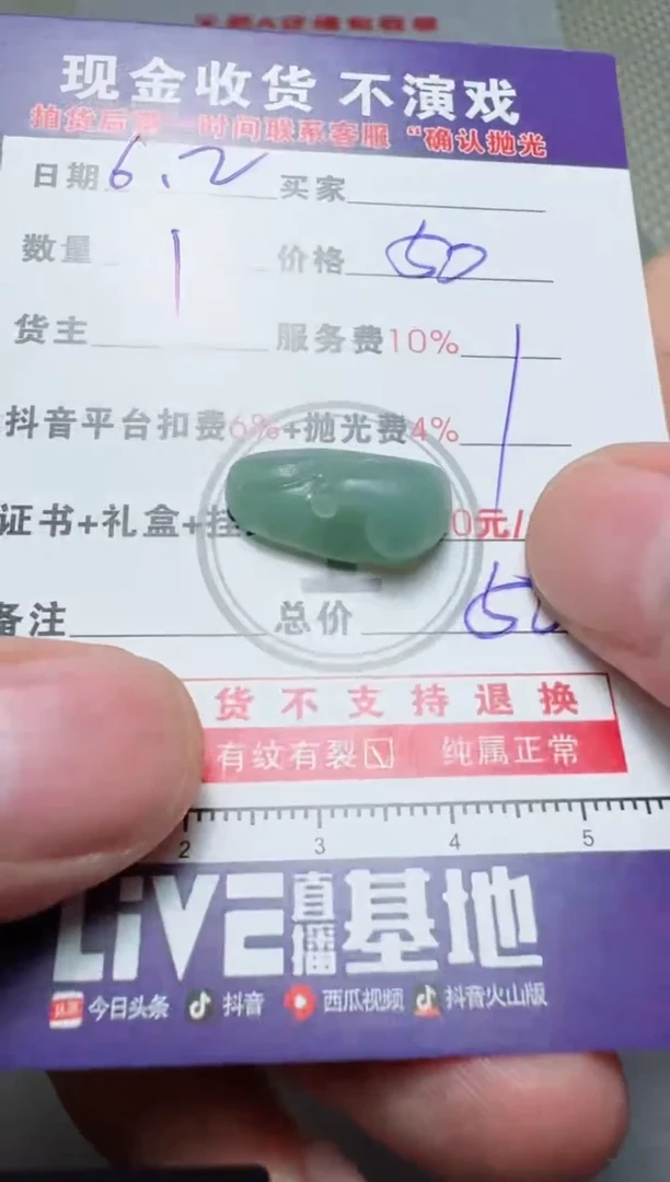 定制翡翠未镶嵌111111111111