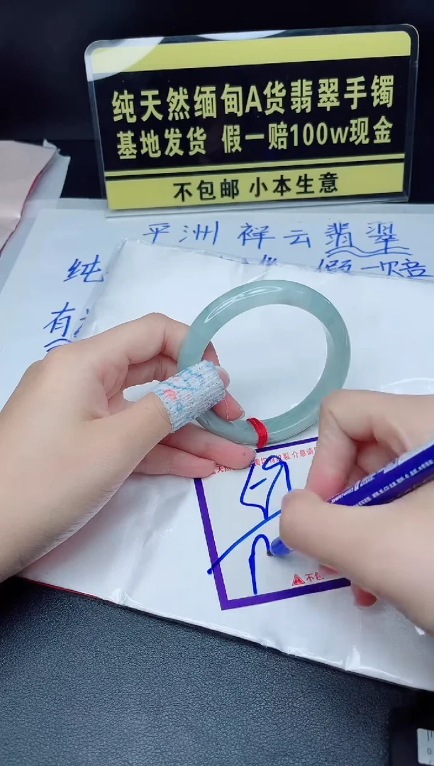 翡翠手镯未镶嵌我