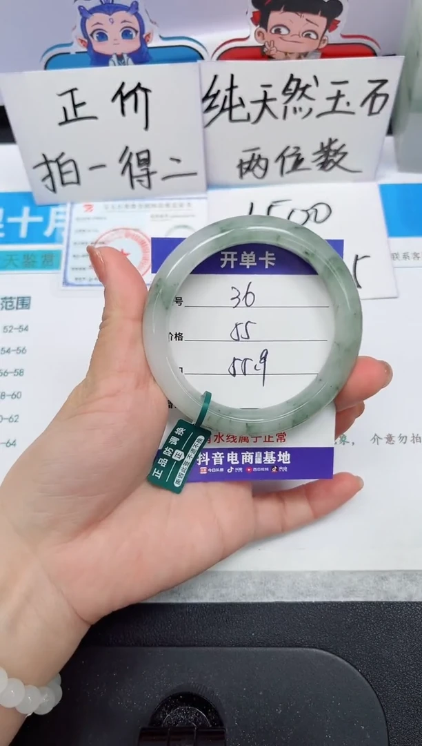 石英质玉手镯未镶嵌36#-圈口55.9