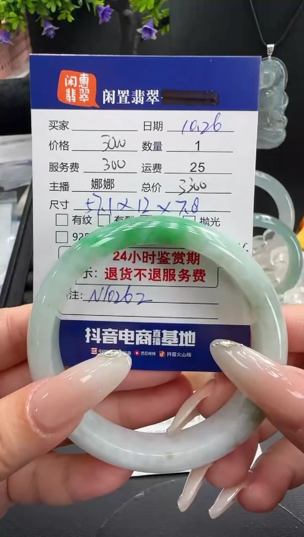 未镶嵌手镯翡翠翡翠手镯