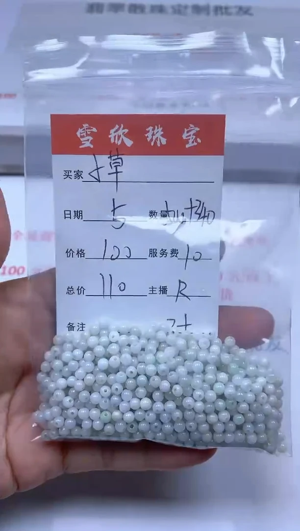 【闪购商品】翡翠颈饰未镶嵌雪欣散珠定制diy