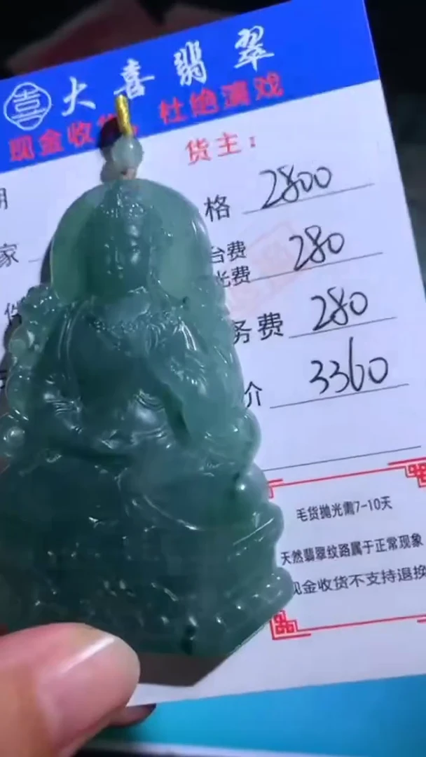 未镶嵌定制翡翠毛货-不退不换-