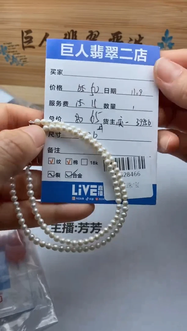 颈饰合金淡水珍珠珠串多人-22528466