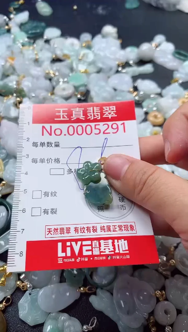 吊坠(不含链)未镶嵌翡翠5291