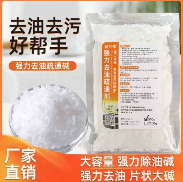 【家政公司同款】强力去油碱油烟机清洗剂去重油污不伤下水道疏通粉