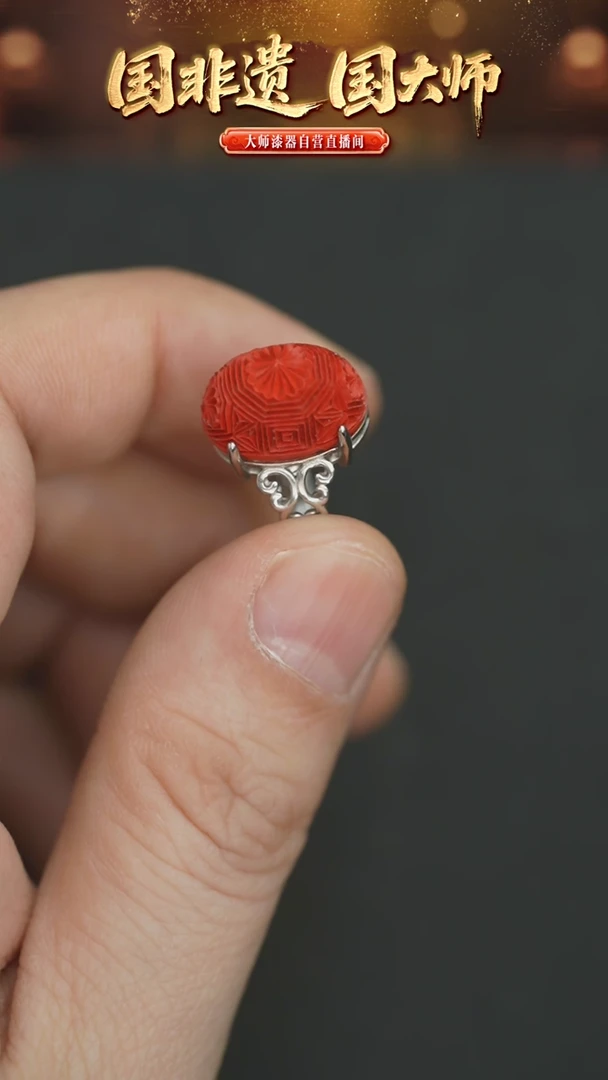 非遗技艺 雕漆繁花系列戒指 纯漆胎