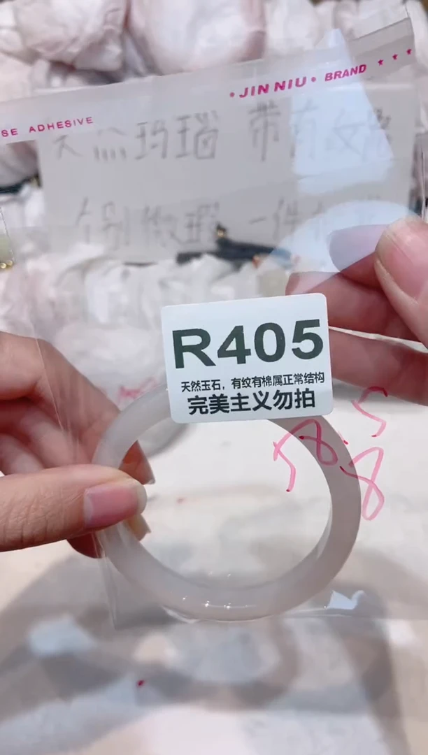 手镯玛瑙/玉髓未镶嵌58