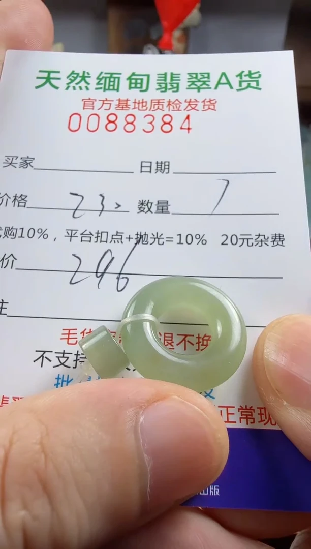 未镶嵌定制翡翠L****2翡翠