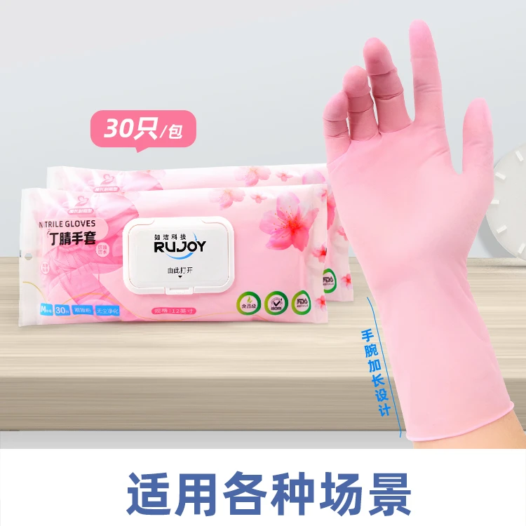 如洁丁腈手套干家务用的厨房洗碗专用加长防水洗衣耐用不易破乳胶