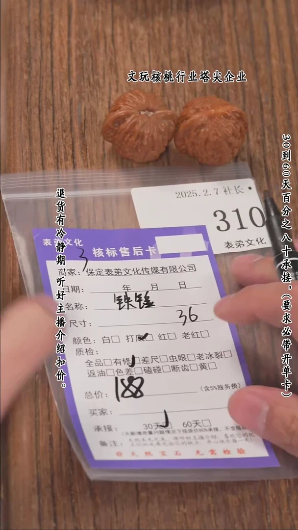 【闪购商品】文玩核桃把件310铁锤