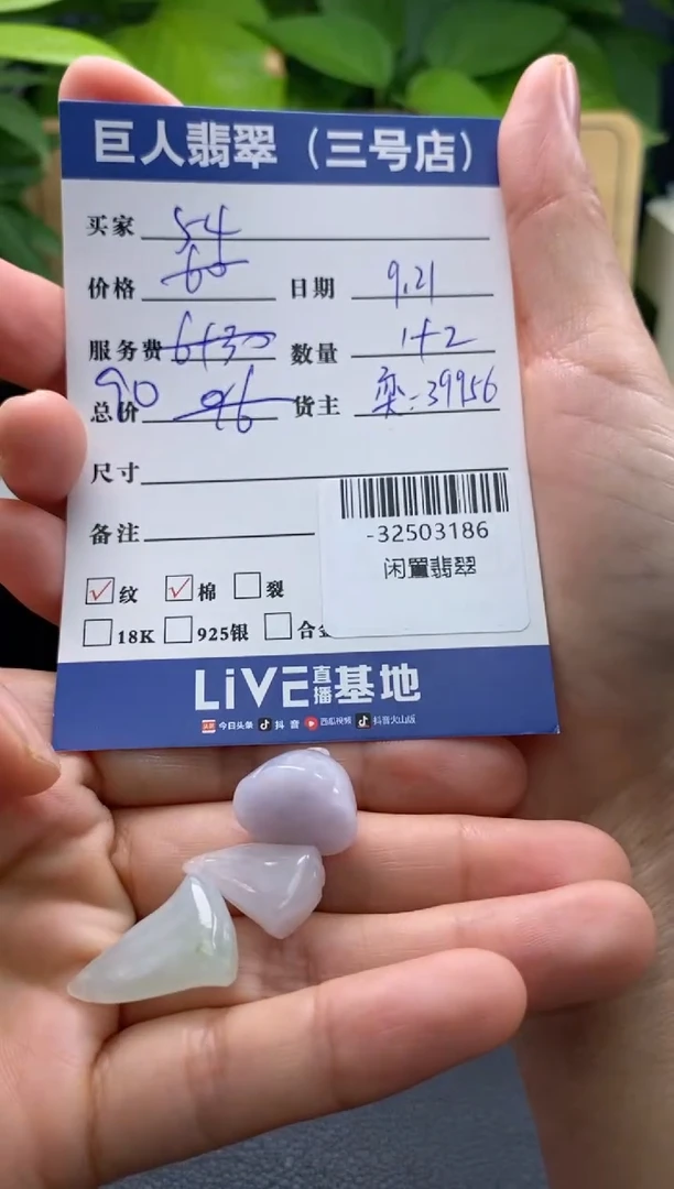 颈饰未镶嵌翡翠多人-32503186