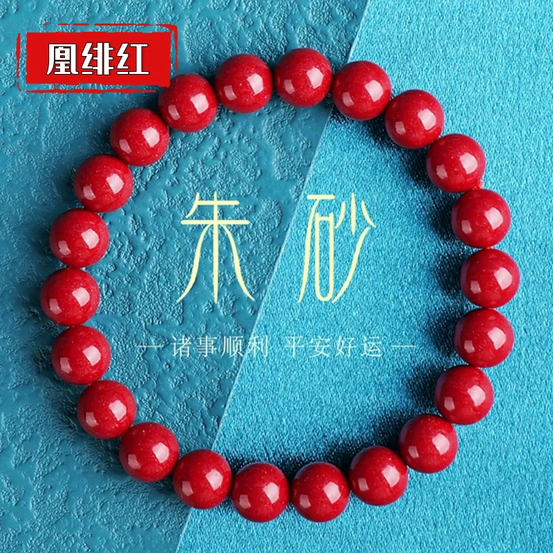 含辰砂工艺品天然特级紫晶砂单圈朱砂手串10mm（非紫金砂）