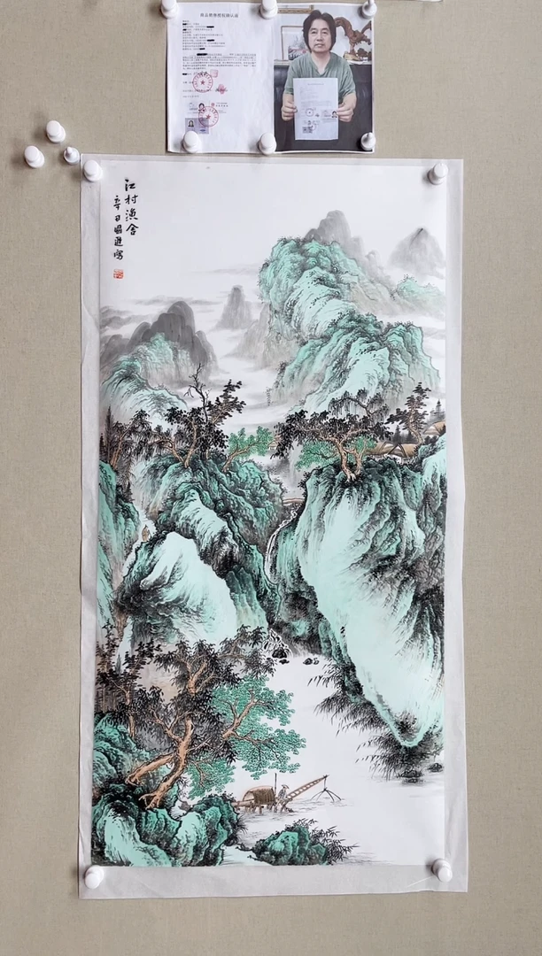 【闪购商品】国画138*68 何国进何国进何国进何国进