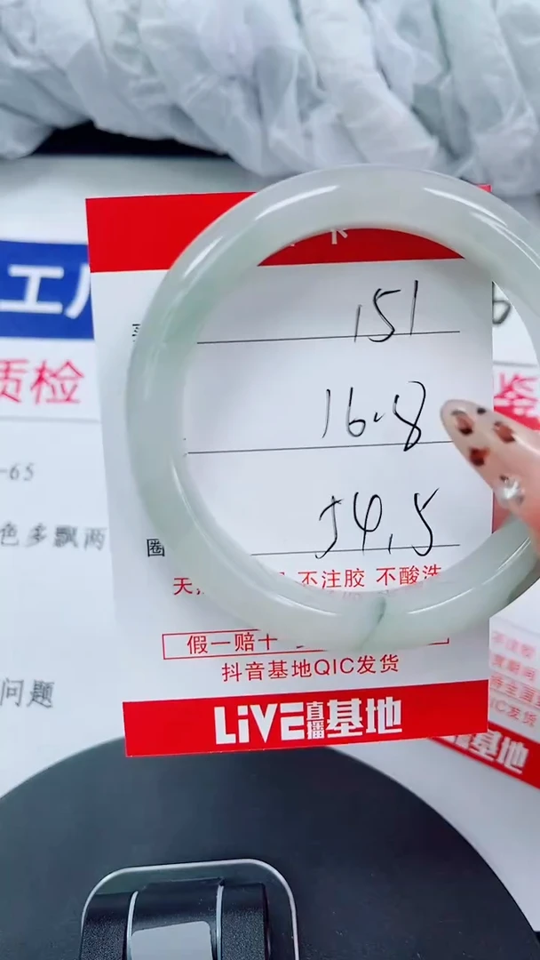 未镶嵌手镯石英质玉151-54/55