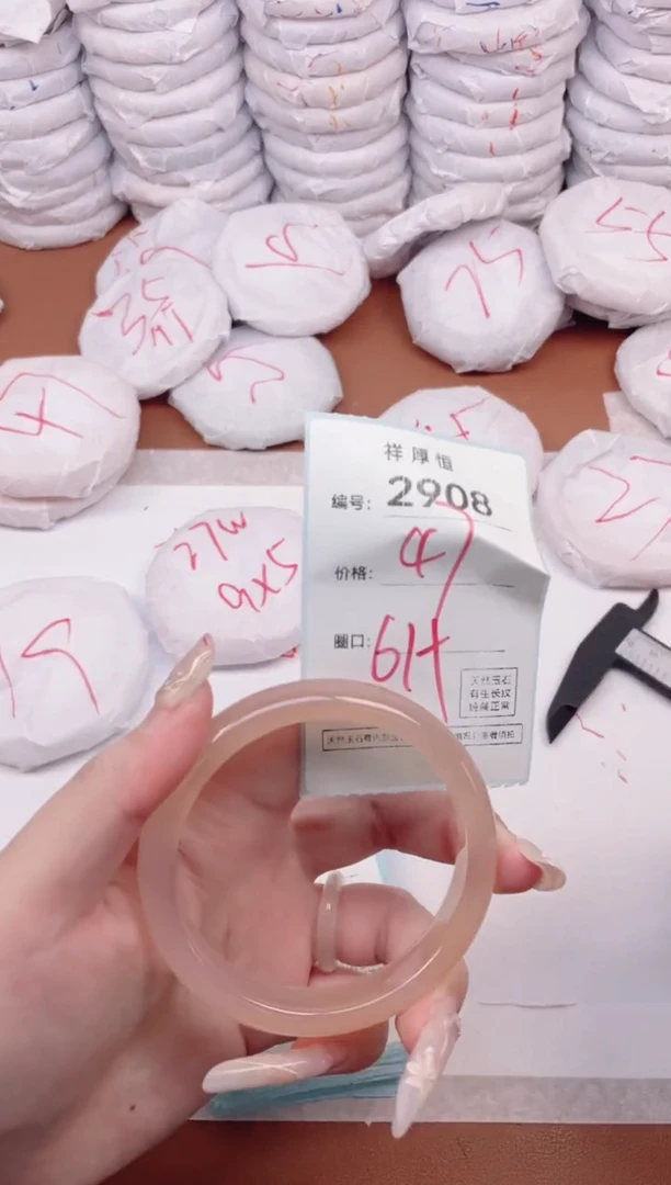 【闪购商品】玛瑙/玉髓手镯未镶嵌2908