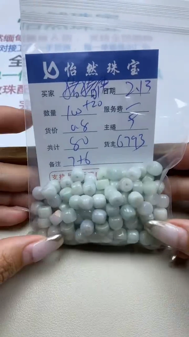 【闪购商品】翡翠手串未镶嵌 卡7*6（100+/0.8）