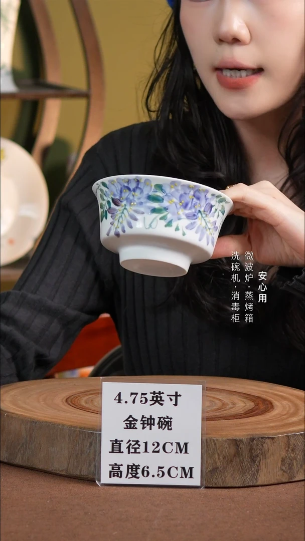 瓷景德镇高温手绘釉下彩4.75英寸金钟碗紫藤花