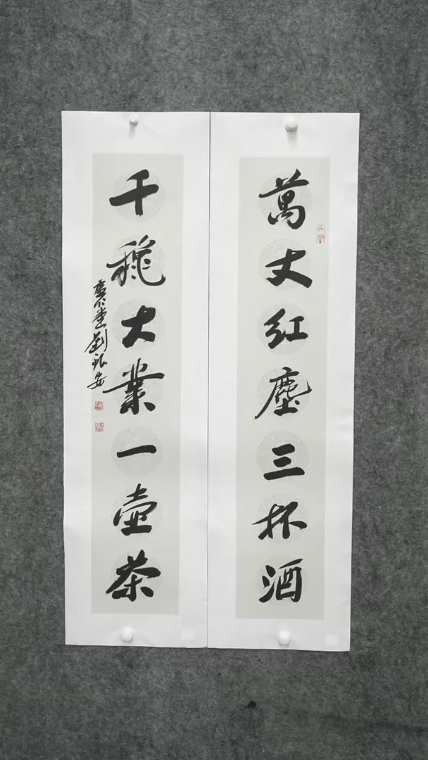 书法书法LYA老师作品