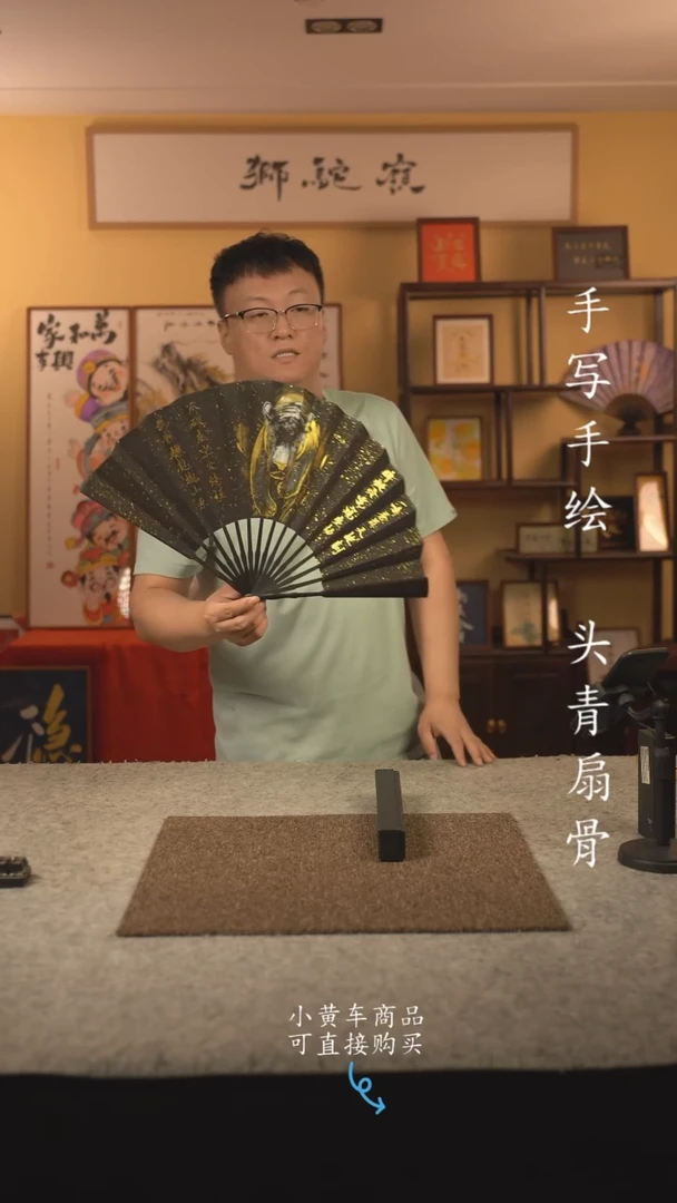 书法10寸扇子国潮书法摆件 编号乌木387