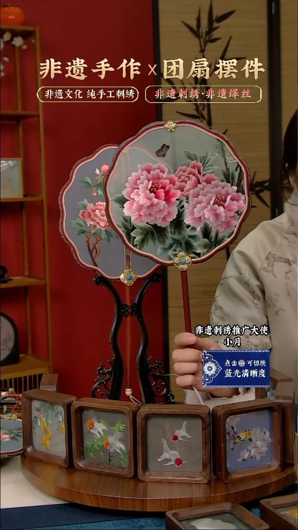【闪购商品】刺绣非遗纯手工苏绣刺绣团扇43