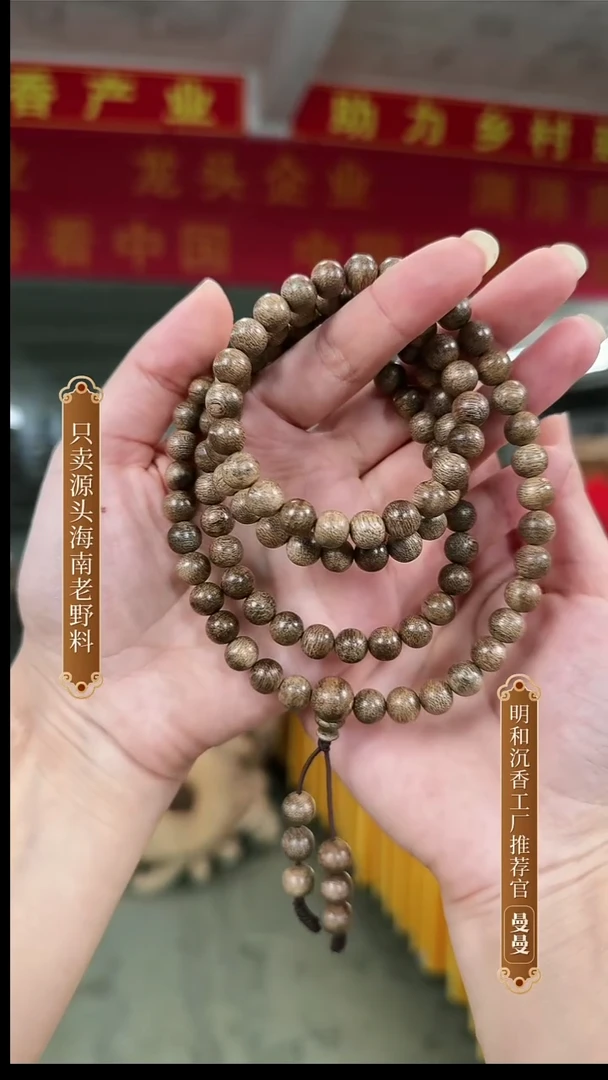 沉香手串海南沉香黑油格多圈