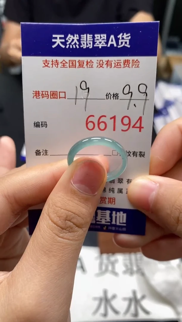 未镶嵌戒指翡翠天然A货翡翠6194
