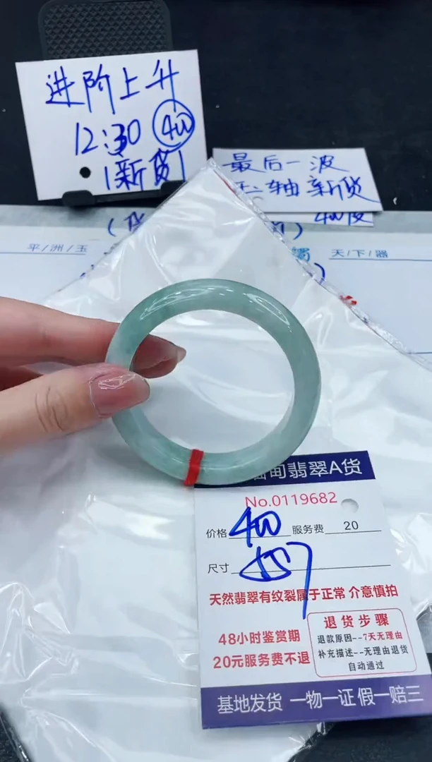 【闪购商品】翡翠手镯未镶嵌888888888888