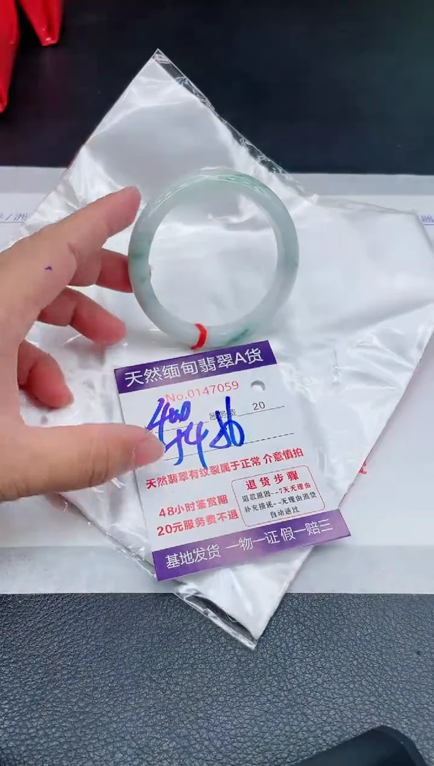 翡翠手镯未镶嵌400.00