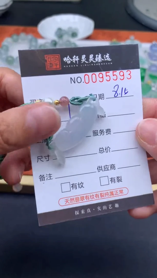 翡翠未镶嵌吊坠(不含链)哈轩  挂件1