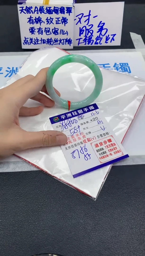 未镶嵌手镯翡翠1