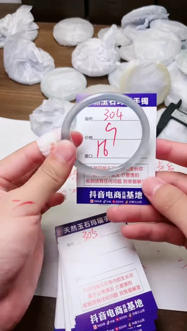 玛瑙/玉髓手镯未镶嵌304