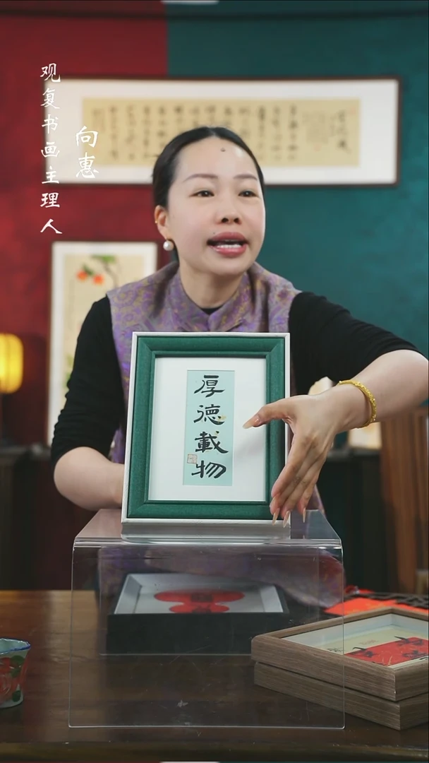 【闪购商品】书法张勇建-厚德载物-8寸小摆台作品