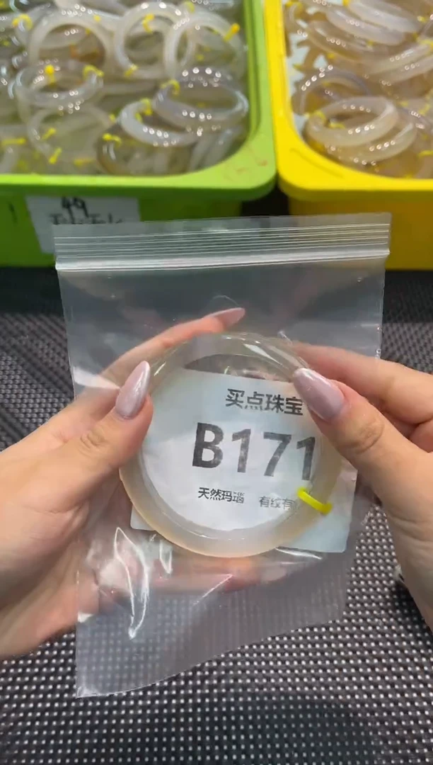 手镯玛瑙/玉髓未镶嵌b171