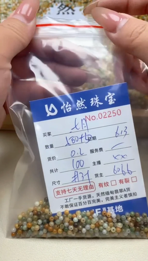 未镶嵌手串翡翠七*单：02250