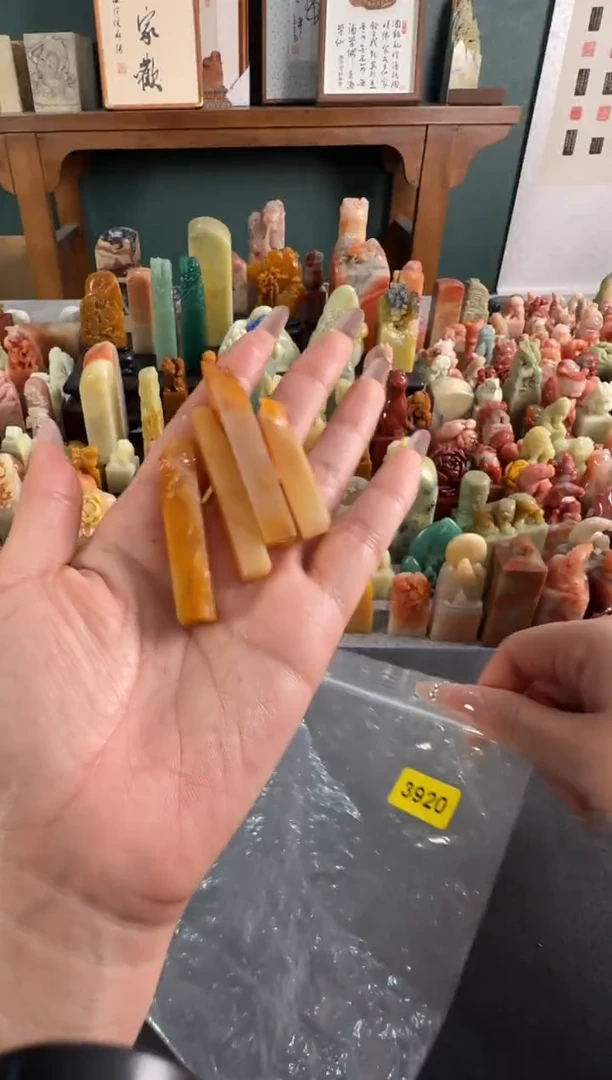 老挝石印石编号编号3920