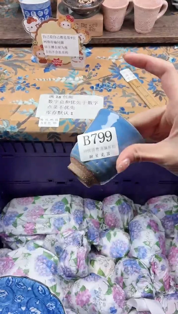 瓷片按*                B799