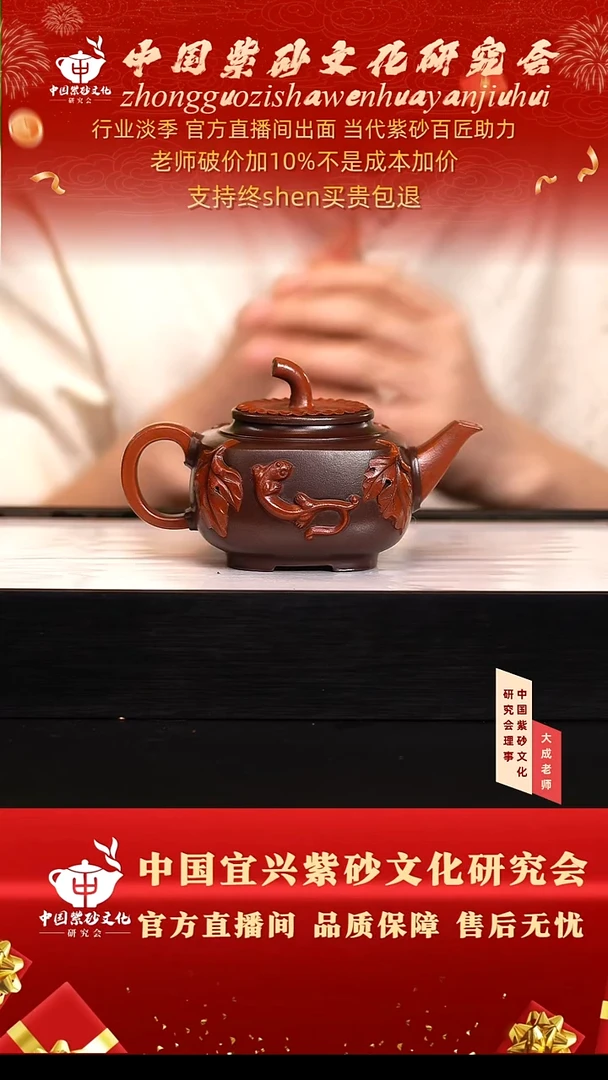 茶壶紫砂164号蒋 老紫泥 280cc左右
