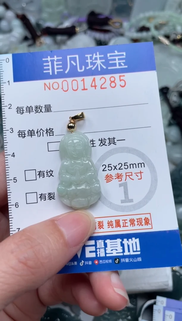 颈饰未镶嵌翡翠14285