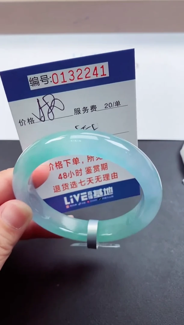 0以实物为准00000132241