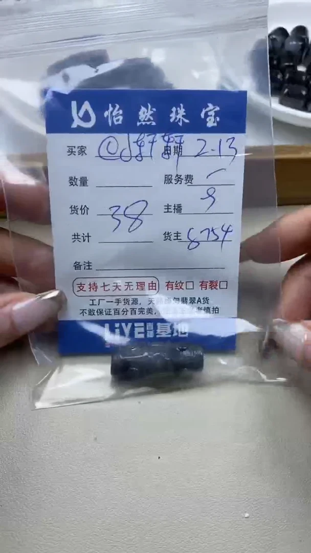 【闪购商品】翡翠手串未镶嵌卡眼（1）