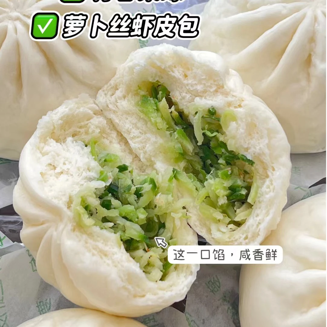 萝卜丝虾皮包【早餐必备】