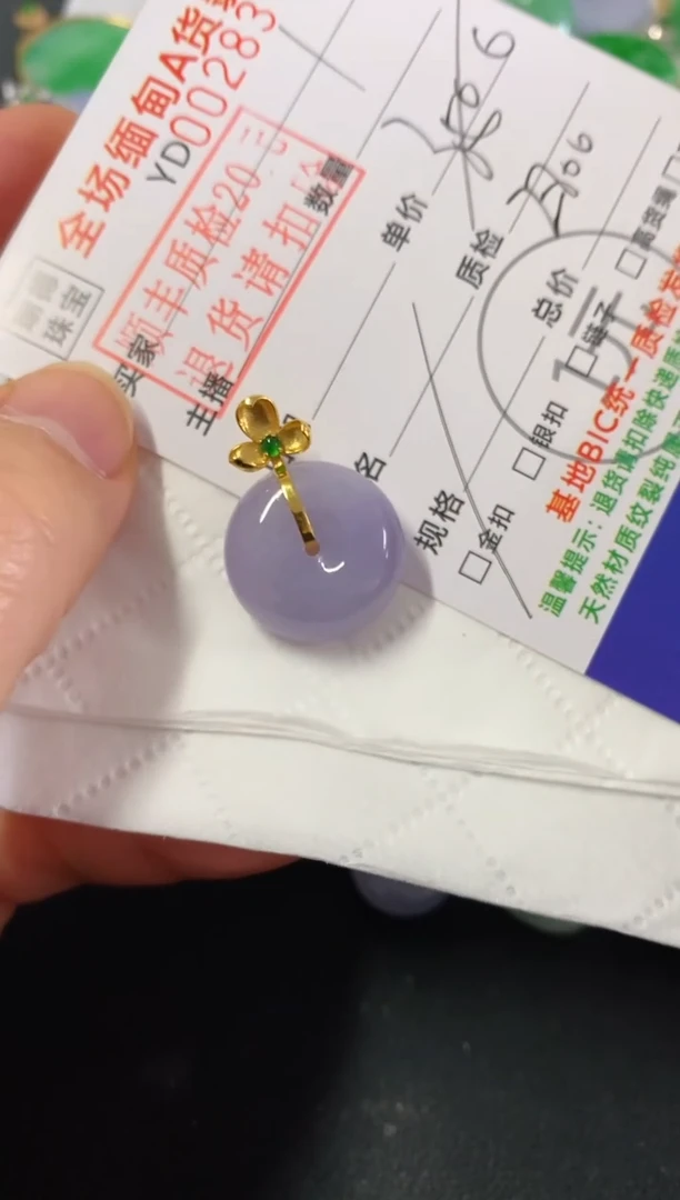 吊坠(不含链)18K金镶嵌翡翠平安扣