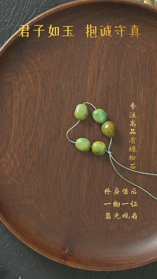 【闪购商品】绿松石R20（多样性发一件）未镶嵌单珠