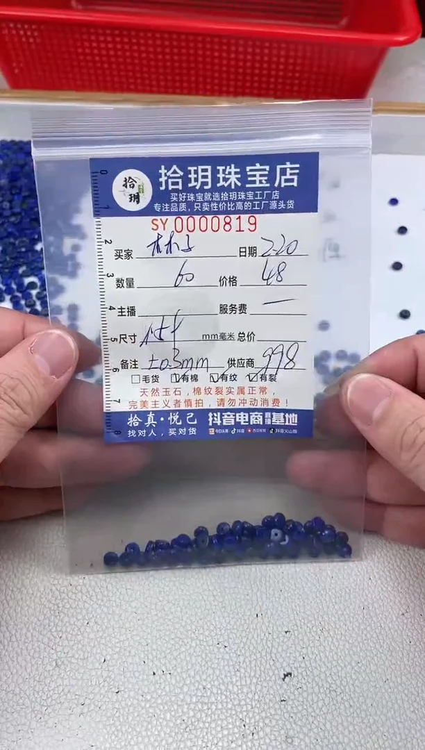 【闪购商品】青金石颈饰未镶嵌算盘珠宽卡5+毫米819